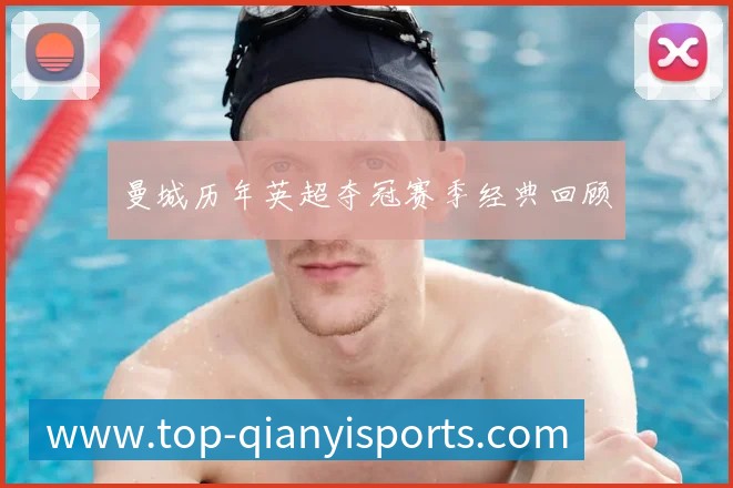 国足换帅风波：盘点历任主帅的功过是非