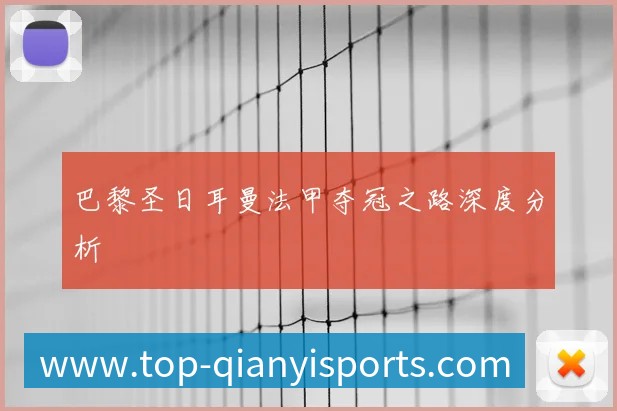 国足新主帅亮相：执教风格与战术体系前瞻